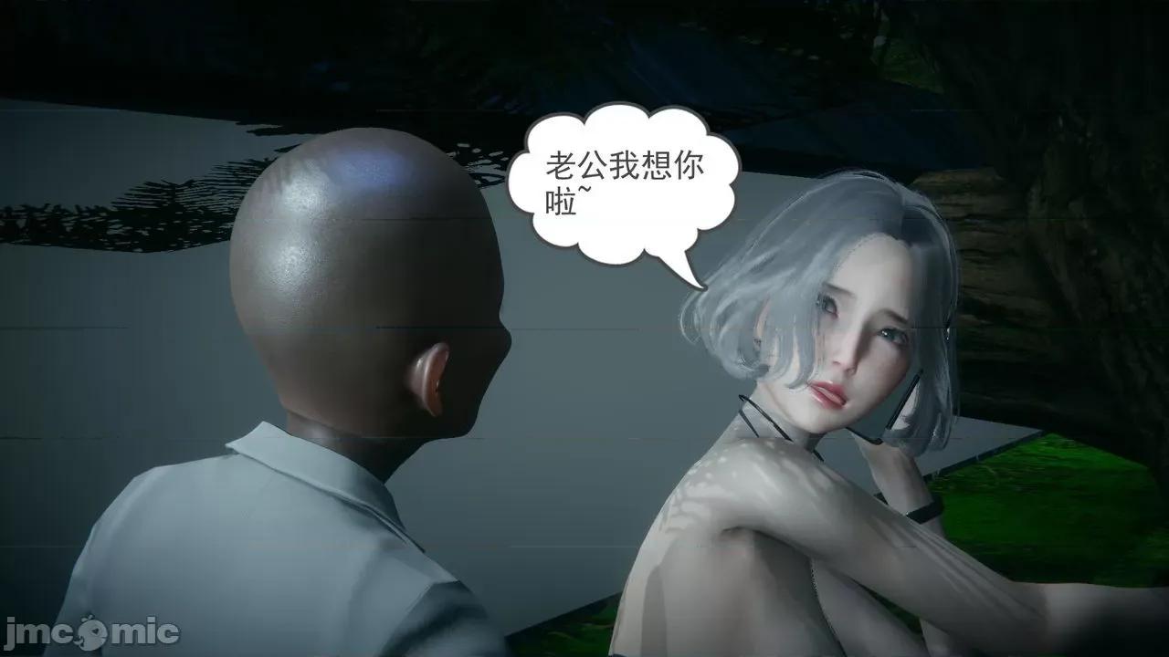 妻心如刀 [風箏] 妻心如刀：番外 [Chinese] 第9页