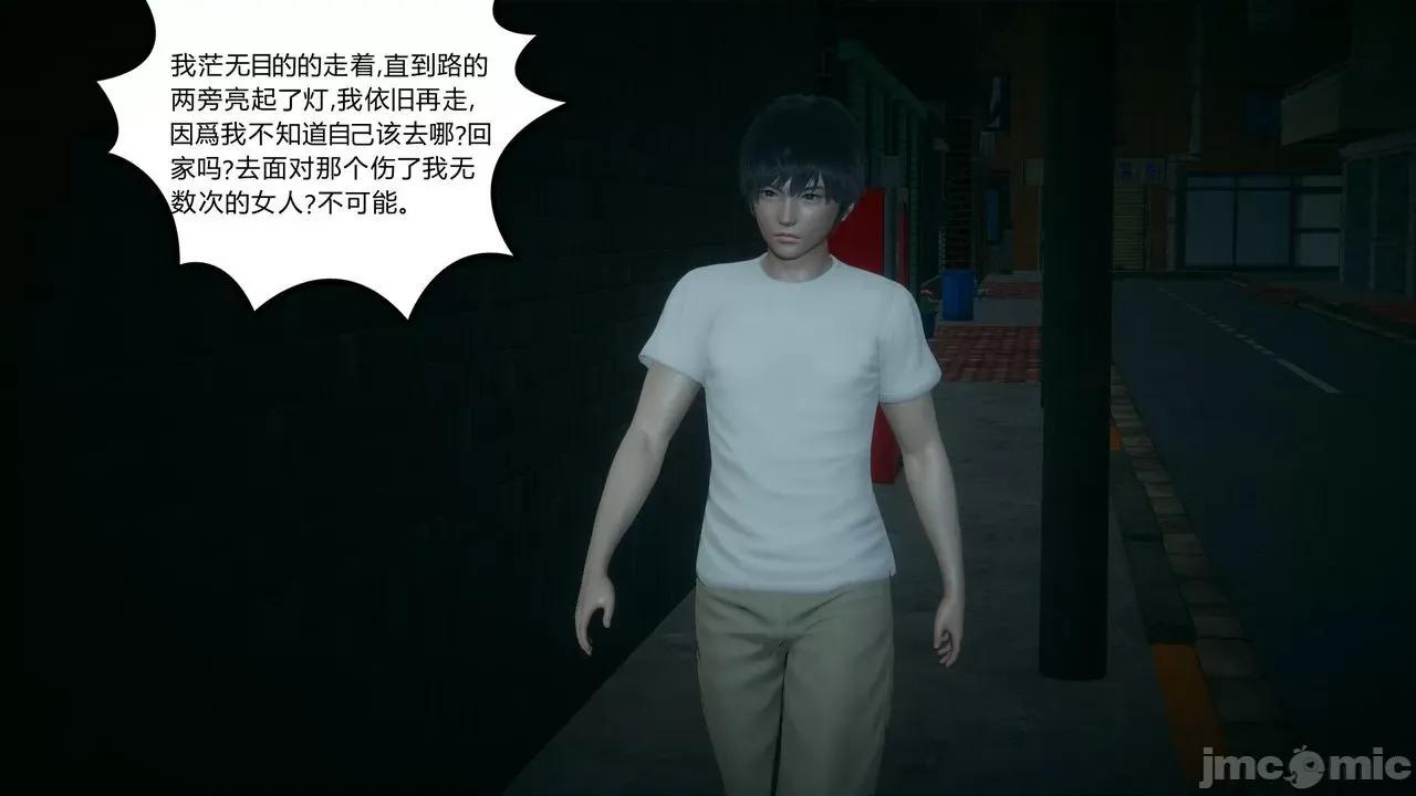 妻心如刀 [風箏] 妻心如刀  11-14(完) ＋番外一＆二 第2页