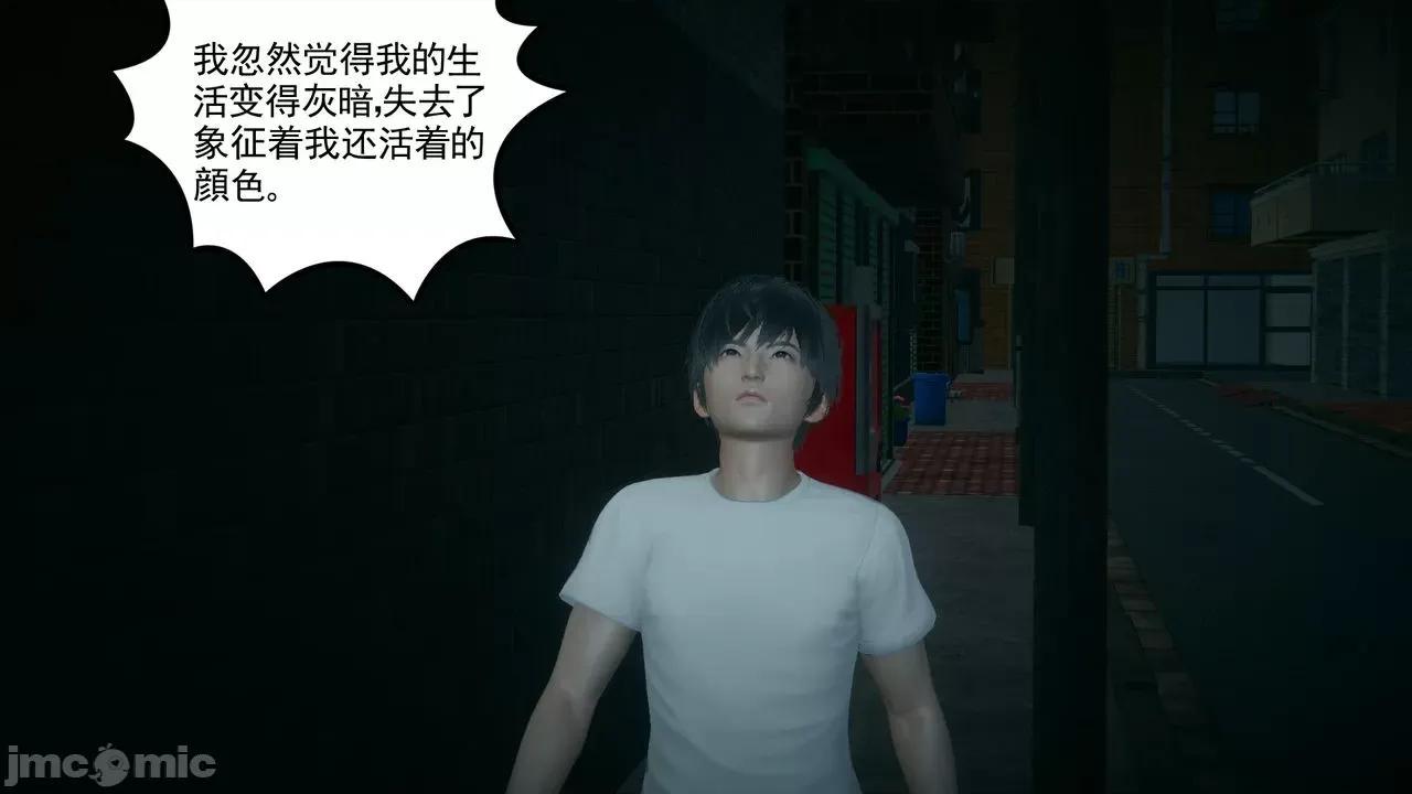妻心如刀 [風箏] 妻心如刀  11-14(完) ＋番外一＆二 第3页