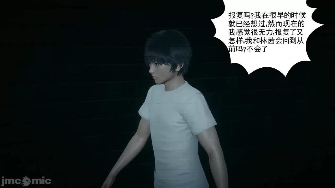 妻心如刀 [風箏] 妻心如刀  11-14(完) ＋番外一＆二 第4页