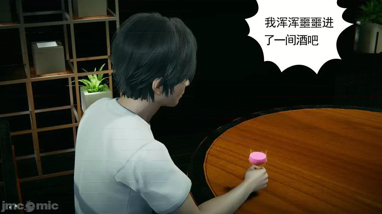 妻心如刀 [風箏] 妻心如刀  11-14(完) ＋番外一＆二 第6页