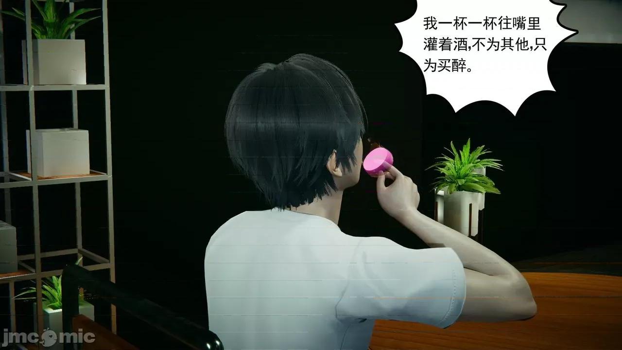 妻心如刀 [風箏] 妻心如刀  11-14(完) ＋番外一＆二 第7页