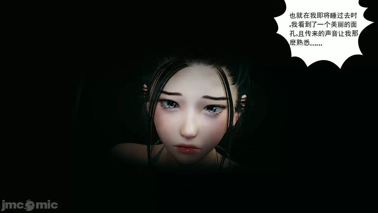 妻心如刀 [風箏] 妻心如刀  11-14(完) ＋番外一＆二 第9页