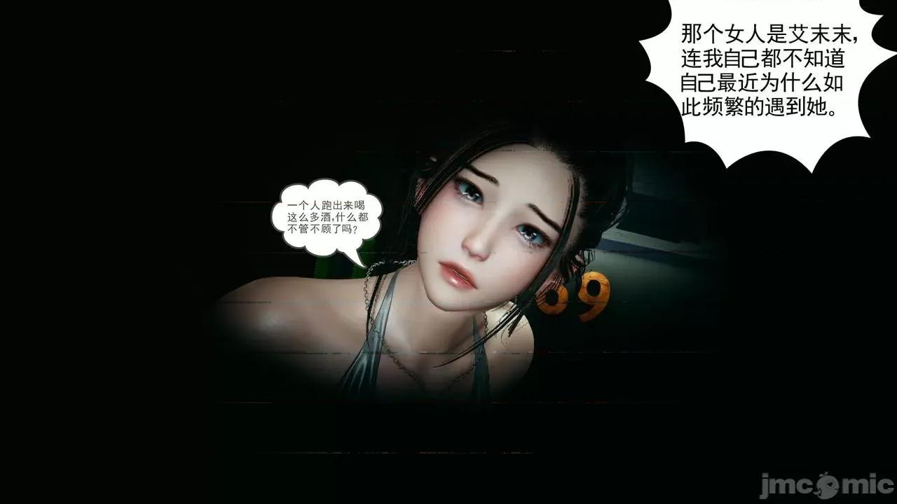 妻心如刀 [風箏] 妻心如刀  11-14(完) ＋番外一＆二 第10页