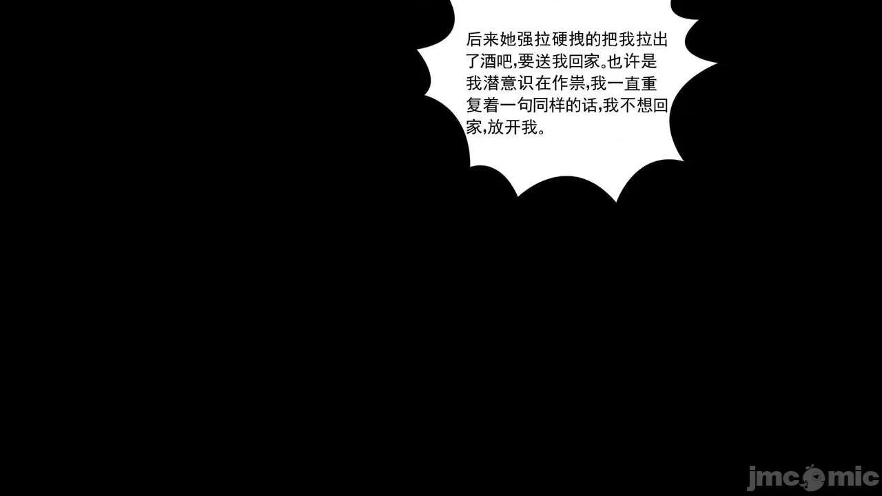 妻心如刀 [風箏] 妻心如刀  11-14(完) ＋番外一＆二 第11页