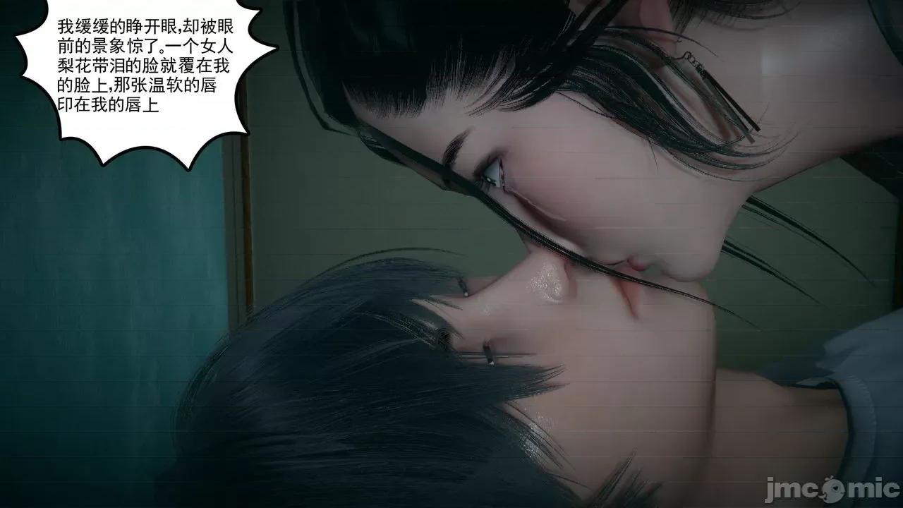 妻心如刀 [風箏] 妻心如刀  11-14(完) ＋番外一＆二 第13页