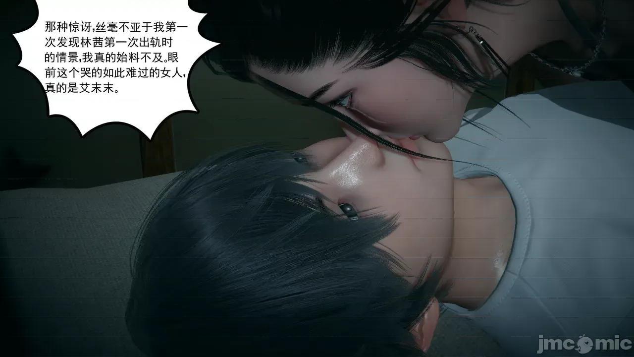 妻心如刀 [風箏] 妻心如刀  11-14(完) ＋番外一＆二 第14页