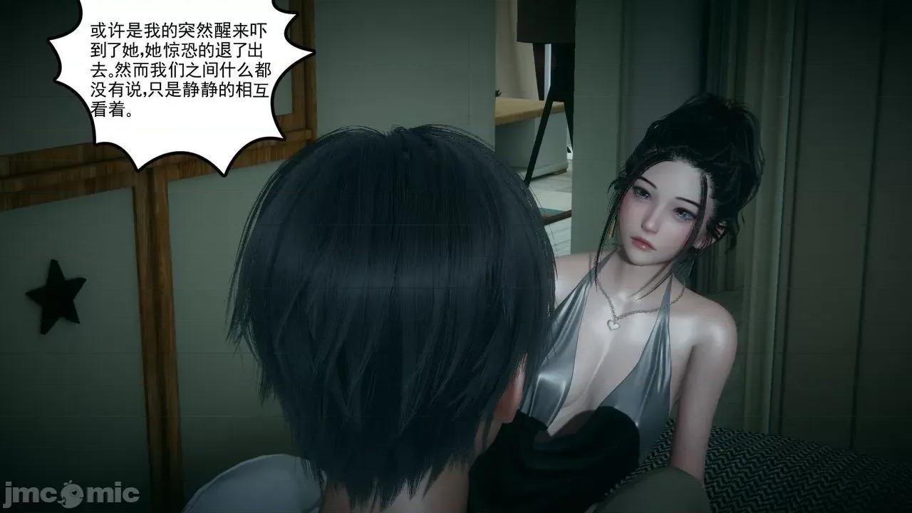 妻心如刀 [風箏] 妻心如刀  11-14(完) ＋番外一＆二 第15页