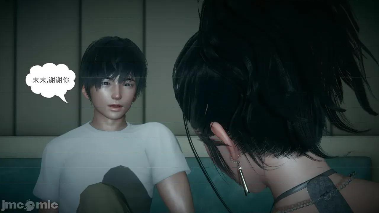 妻心如刀 [風箏] 妻心如刀  11-14(完) ＋番外一＆二 第17页