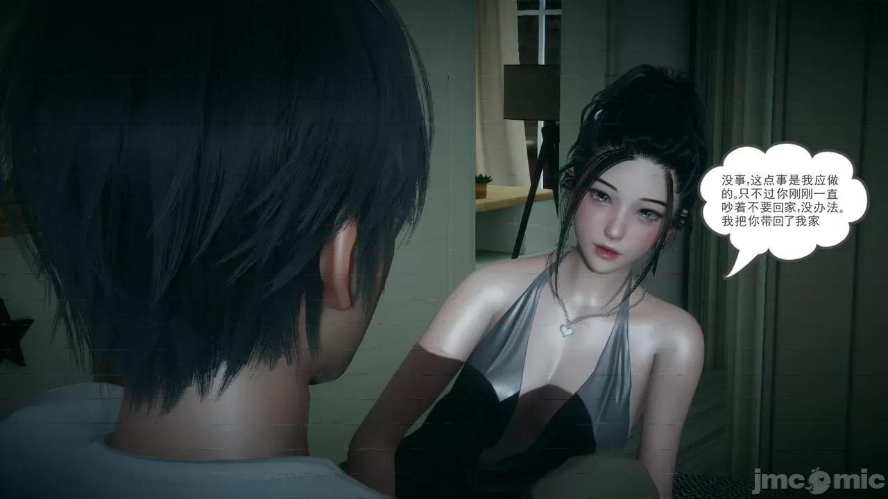 妻心如刀 [風箏] 妻心如刀  11-14(完) ＋番外一＆二 第18页