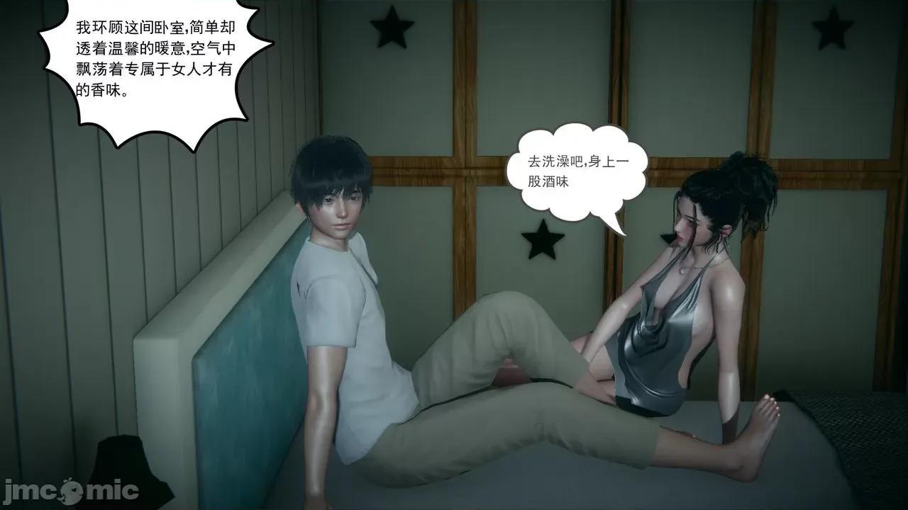 妻心如刀 [風箏] 妻心如刀  11-14(完) ＋番外一＆二 第19页