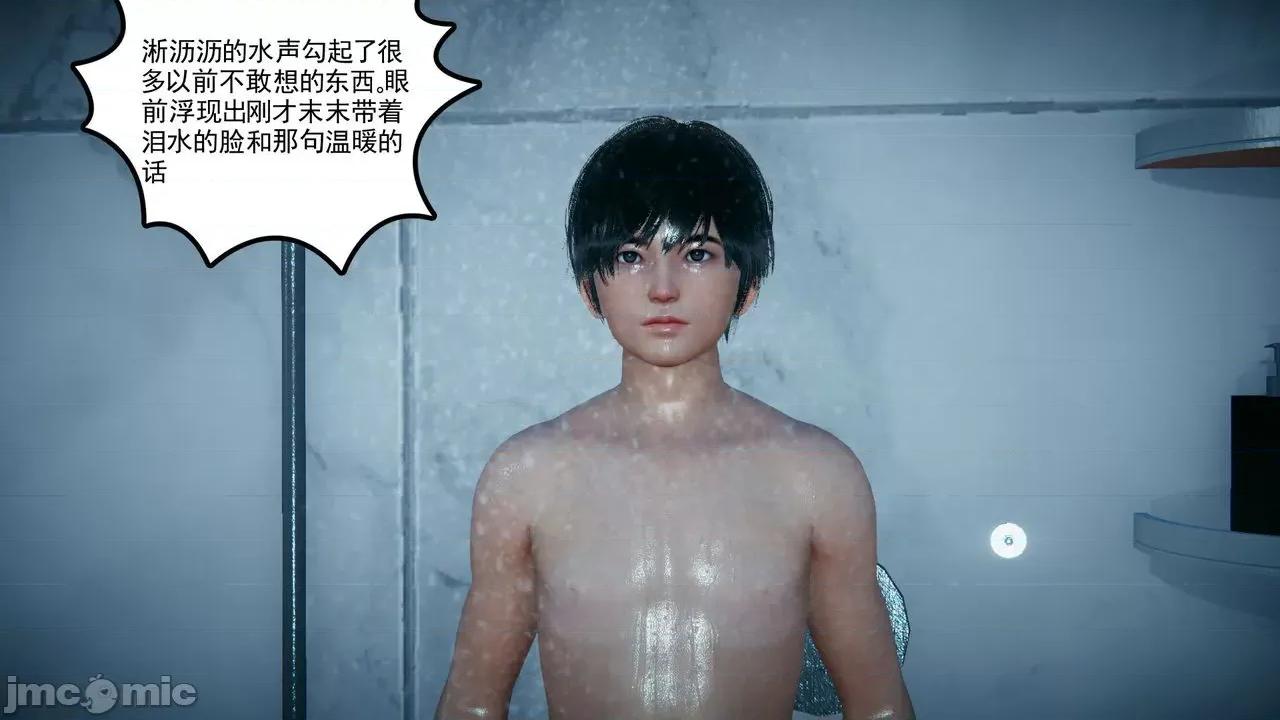 妻心如刀 [風箏] 妻心如刀  11-14(完) ＋番外一＆二 第20页