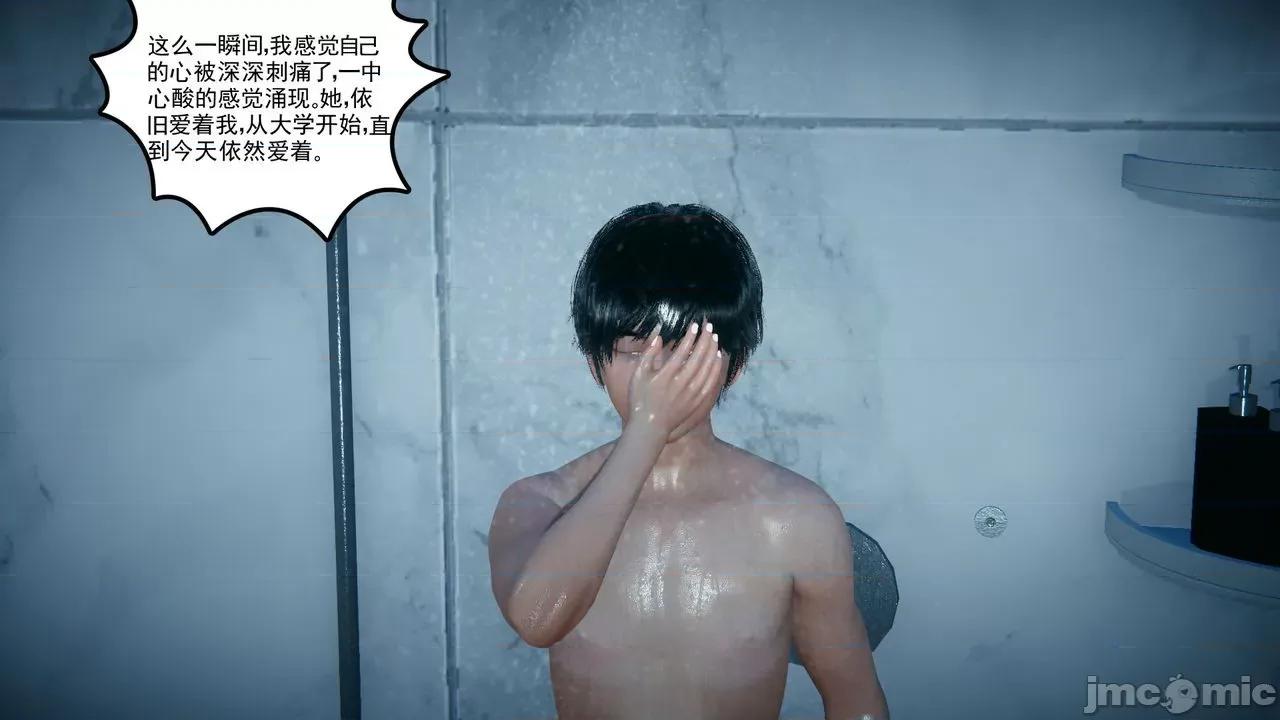 妻心如刀 [風箏] 妻心如刀  11-14(完) ＋番外一＆二 第21页