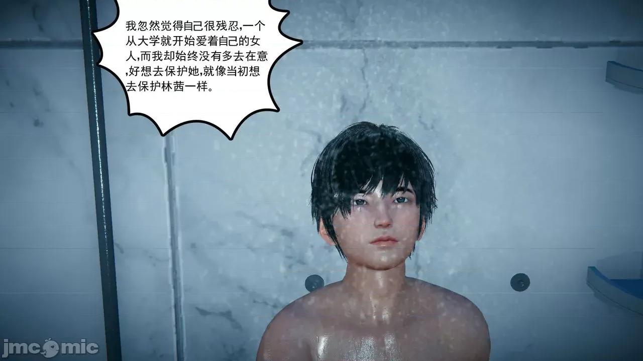 妻心如刀 [風箏] 妻心如刀  11-14(完) ＋番外一＆二 第22页