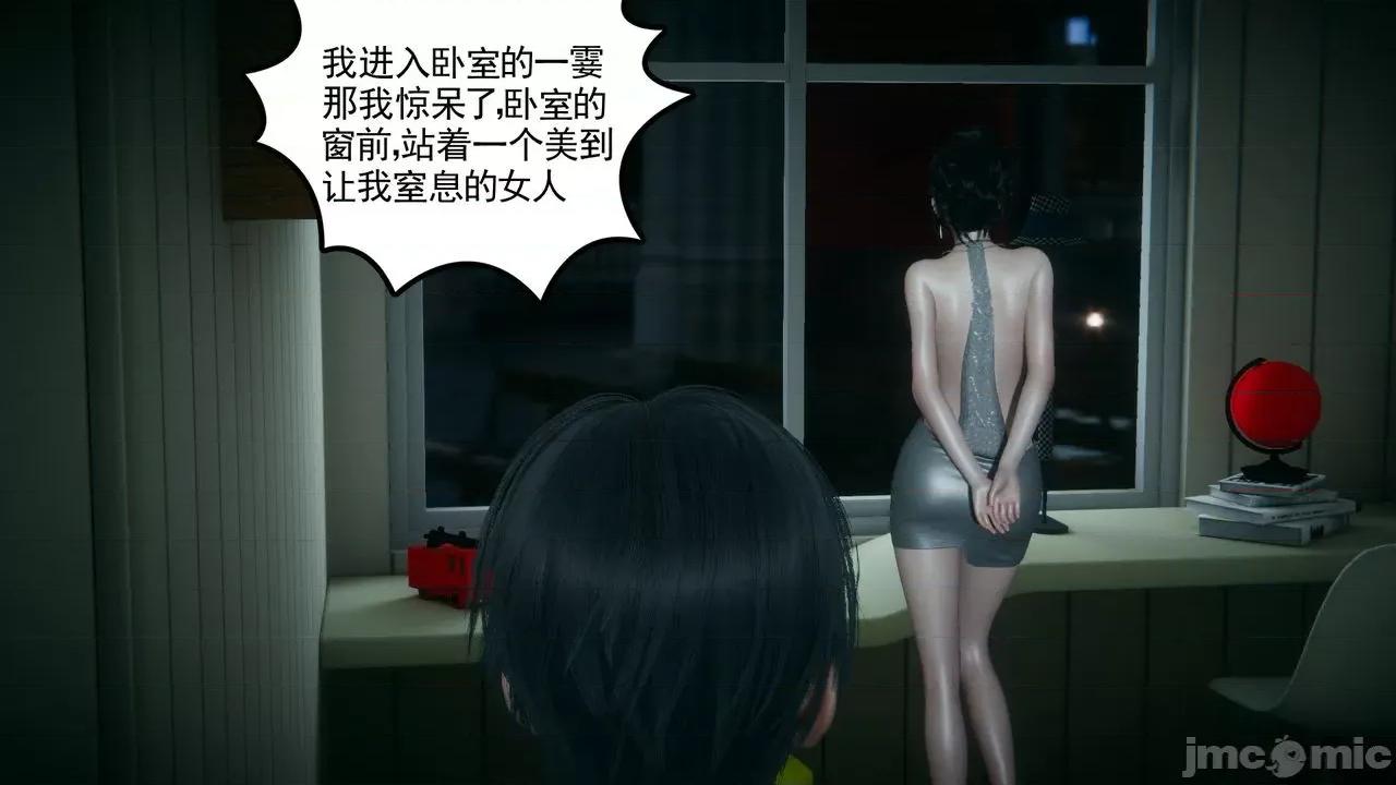 妻心如刀 [風箏] 妻心如刀  11-14(完) ＋番外一＆二 第23页