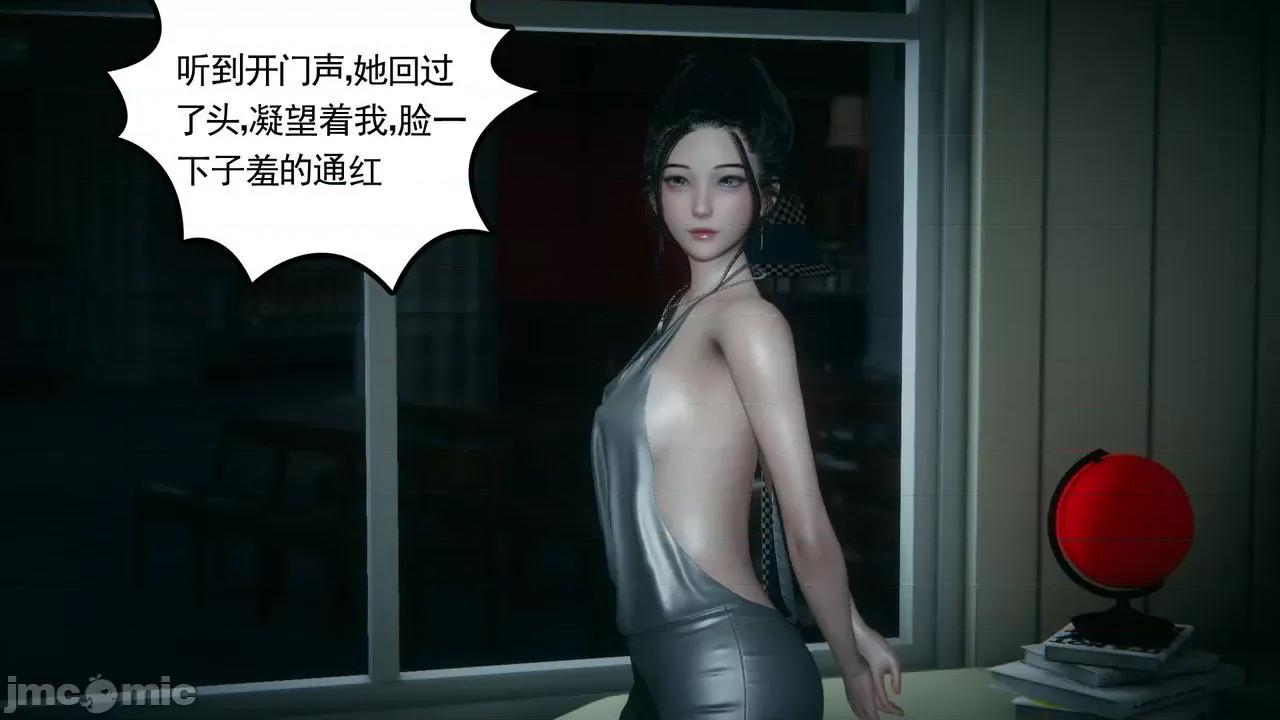 妻心如刀 [風箏] 妻心如刀  11-14(完) ＋番外一＆二 第24页