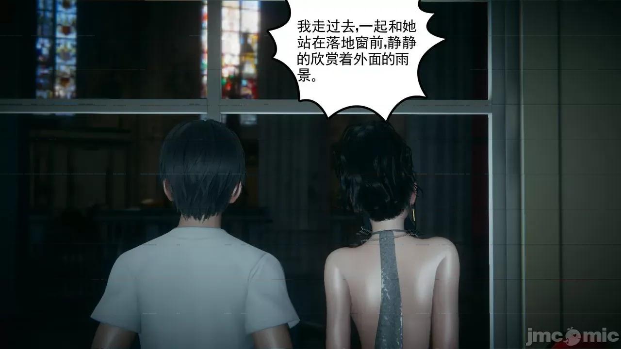 妻心如刀 [風箏] 妻心如刀  11-14(完) ＋番外一＆二 第25页