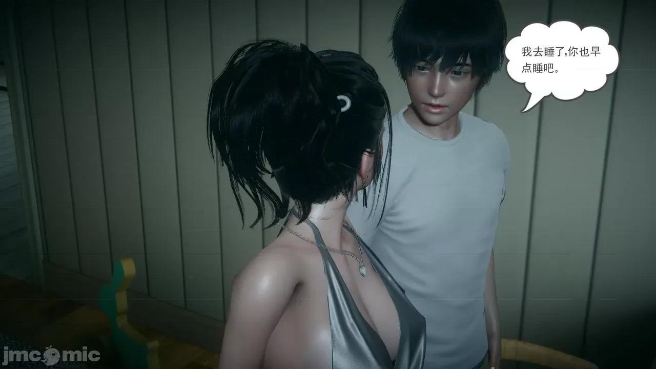 妻心如刀 [風箏] 妻心如刀  11-14(完) ＋番外一＆二 第26页