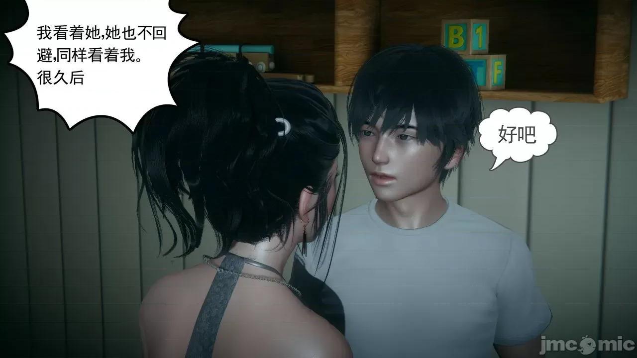 妻心如刀 [風箏] 妻心如刀  11-14(完) ＋番外一＆二 第28页