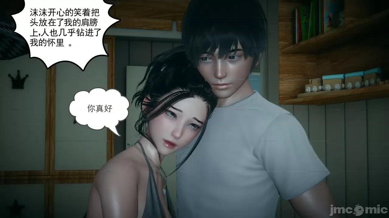 妻心如刀 [風箏] 妻心如刀  11-14(完) ＋番外一＆二 第29页