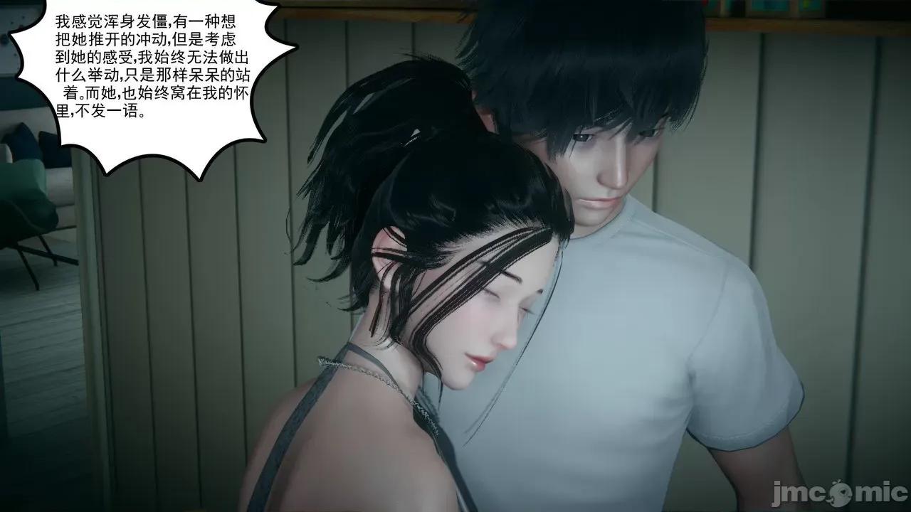 妻心如刀 [風箏] 妻心如刀  11-14(完) ＋番外一＆二 第30页