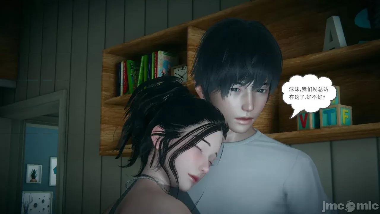 妻心如刀 [風箏] 妻心如刀  11-14(完) ＋番外一＆二 第32页