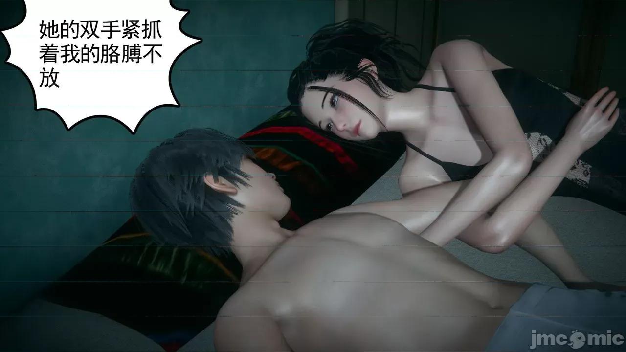 妻心如刀 [風箏] 妻心如刀  11-14(完) ＋番外一＆二 第35页