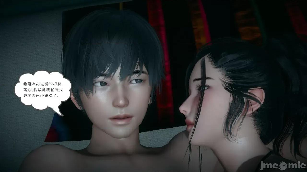 妻心如刀 [風箏] 妻心如刀  11-14(完) ＋番外一＆二 第47页