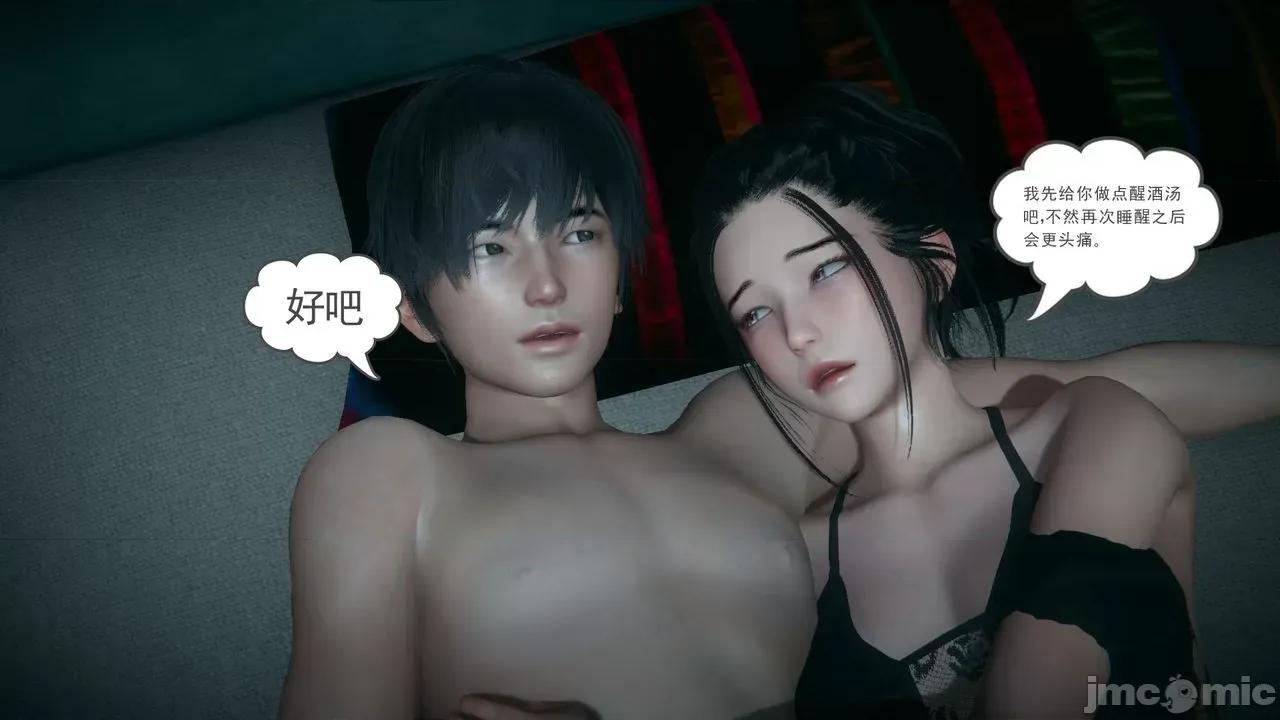 妻心如刀 [風箏] 妻心如刀  11-14(完) ＋番外一＆二 第48页