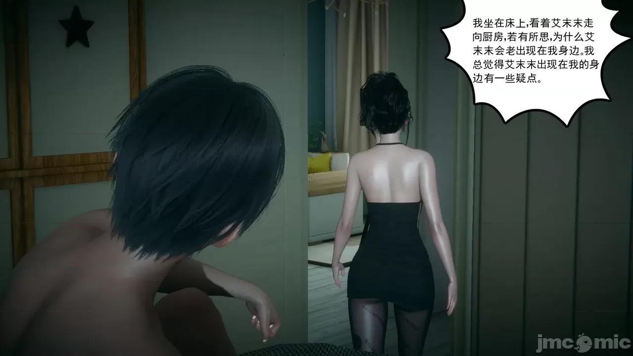 妻心如刀 [風箏] 妻心如刀  11-14(完) ＋番外一＆二 第49页