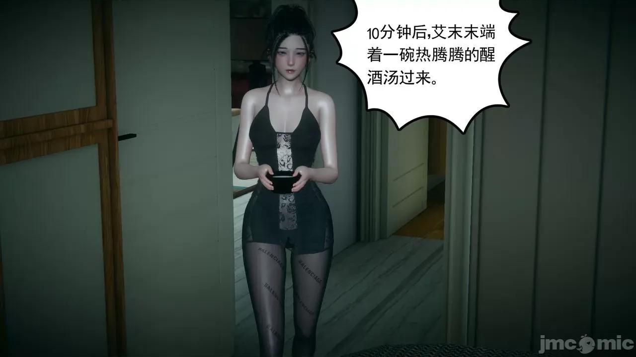 妻心如刀 [風箏] 妻心如刀  11-14(完) ＋番外一＆二 第50页