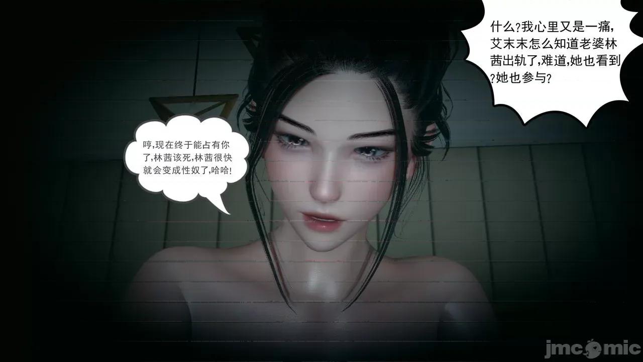 妻心如刀 [風箏] 妻心如刀  11-14(完) ＋番外一＆二 第57页