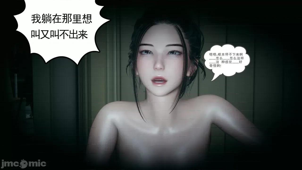 妻心如刀 [風箏] 妻心如刀  11-14(完) ＋番外一＆二 第61页