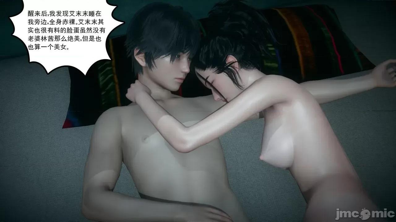 妻心如刀 [風箏] 妻心如刀  11-14(完) ＋番外一＆二 第63页