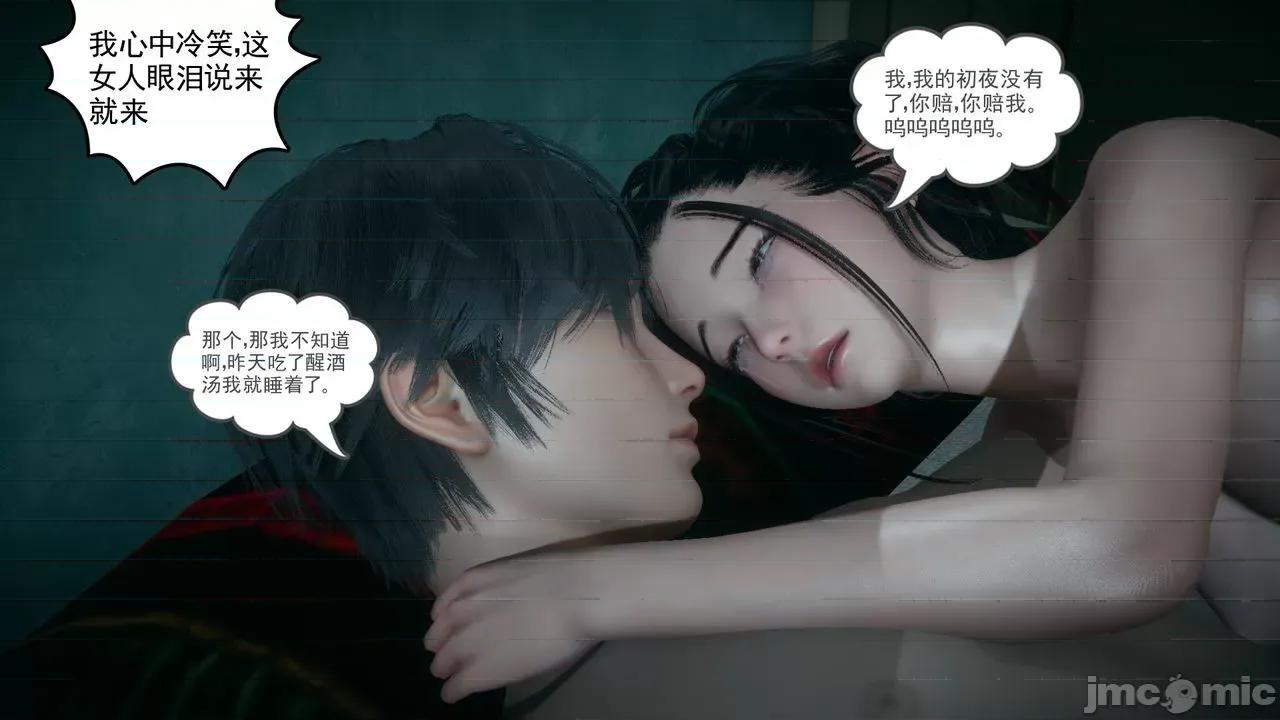 妻心如刀 [風箏] 妻心如刀  11-14(完) ＋番外一＆二 第66页