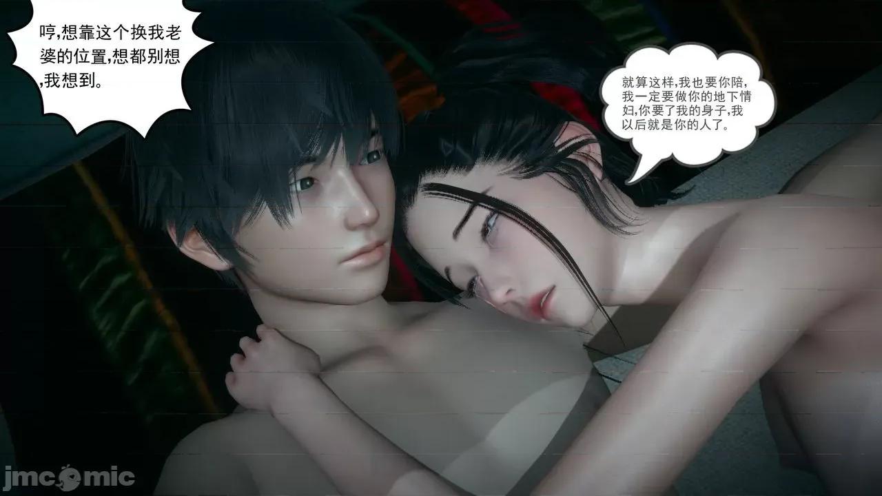妻心如刀 [風箏] 妻心如刀  11-14(完) ＋番外一＆二 第67页