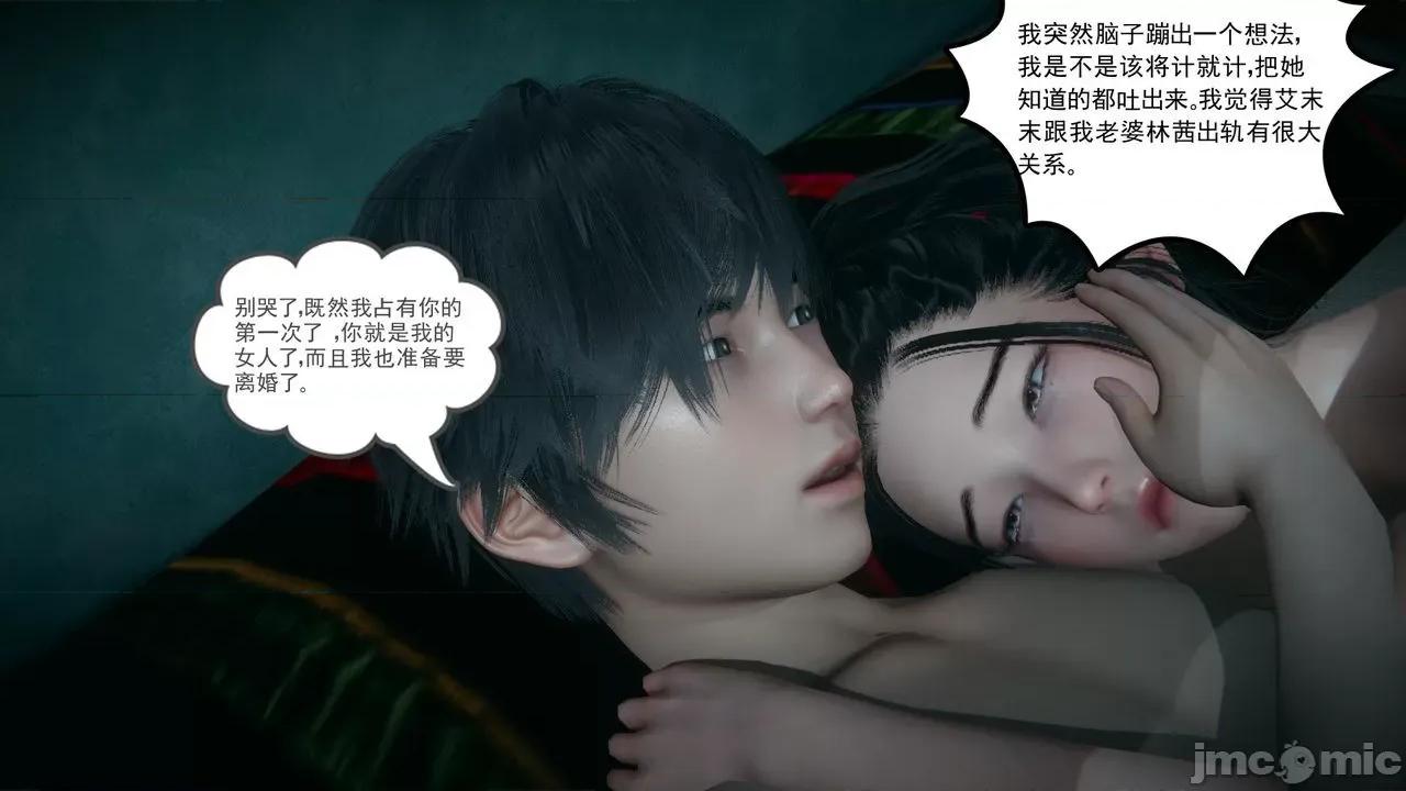 妻心如刀 [風箏] 妻心如刀  11-14(完) ＋番外一＆二 第68页