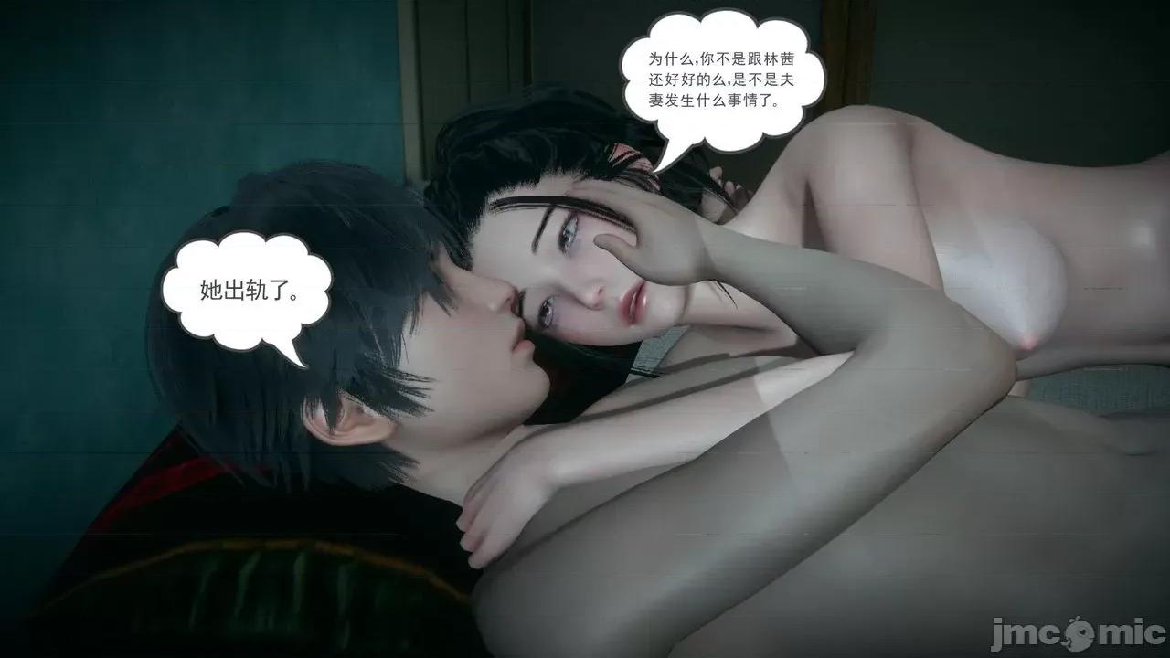 妻心如刀 [風箏] 妻心如刀  11-14(完) ＋番外一＆二 第69页