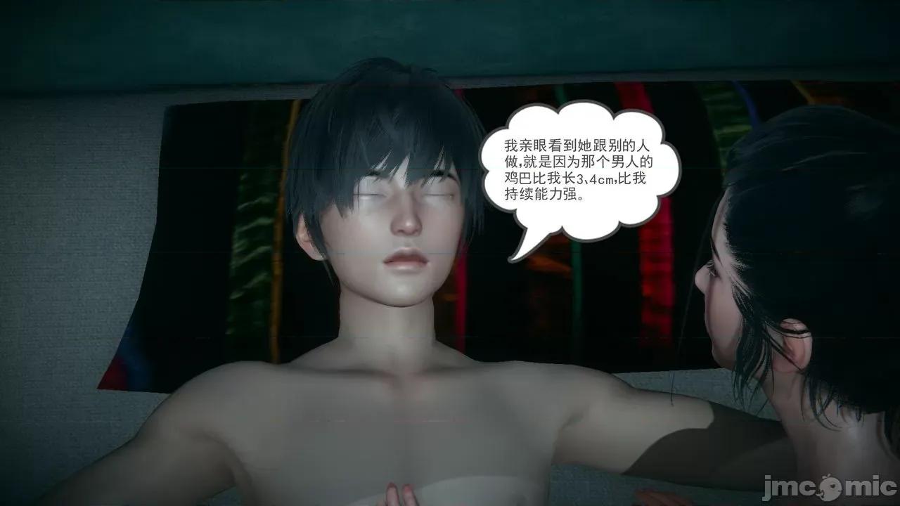 妻心如刀 [風箏] 妻心如刀  11-14(完) ＋番外一＆二 第71页