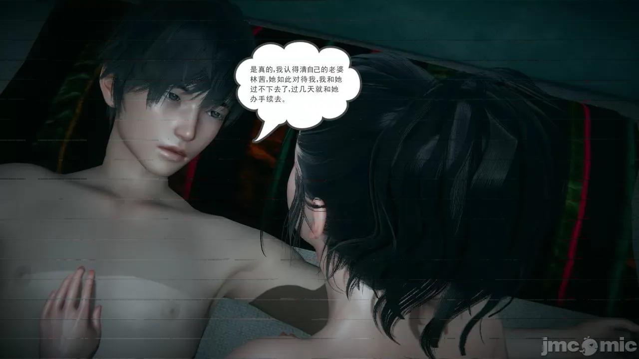 妻心如刀 [風箏] 妻心如刀  11-14(完) ＋番外一＆二 第73页