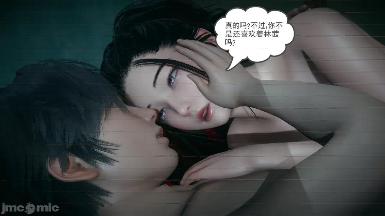 妻心如刀 [風箏] 妻心如刀  11-14(完) ＋番外一＆二 第76页