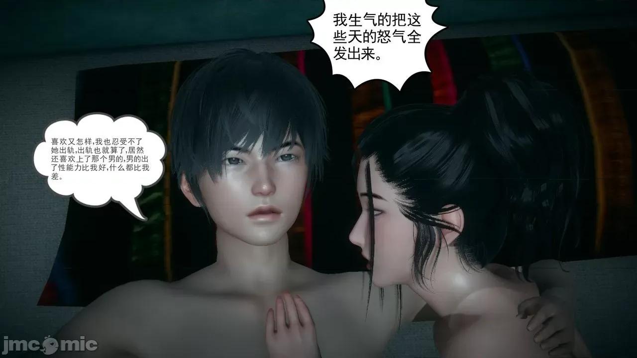 妻心如刀 [風箏] 妻心如刀  11-14(完) ＋番外一＆二 第77页