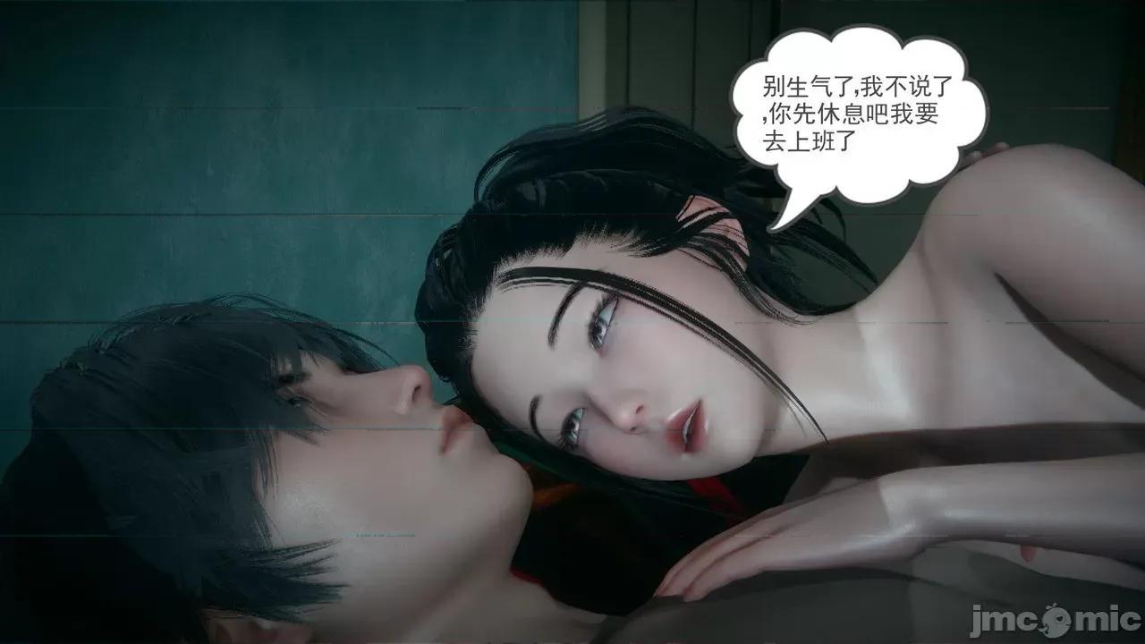 妻心如刀 [風箏] 妻心如刀  11-14(完) ＋番外一＆二 第78页