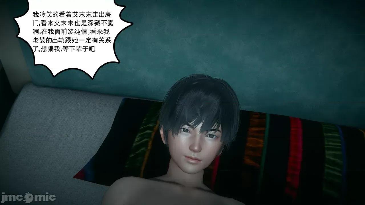 妻心如刀 [風箏] 妻心如刀  11-14(完) ＋番外一＆二 第80页