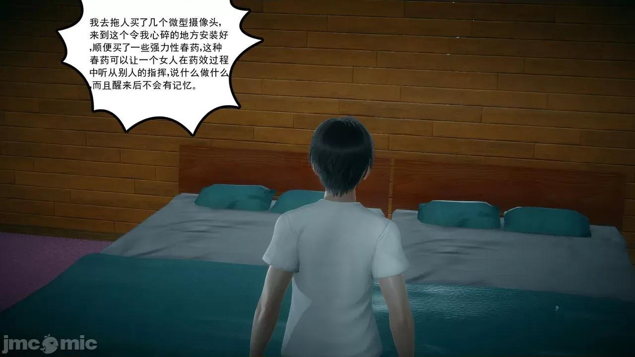 妻心如刀 [風箏] 妻心如刀  11-14(完) ＋番外一＆二 第81页