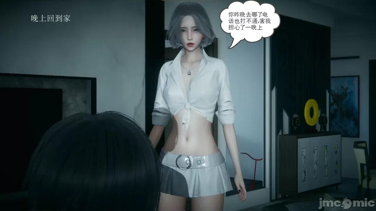妻心如刀 [風箏] 妻心如刀  11-14(完) ＋番外一＆二 第82页