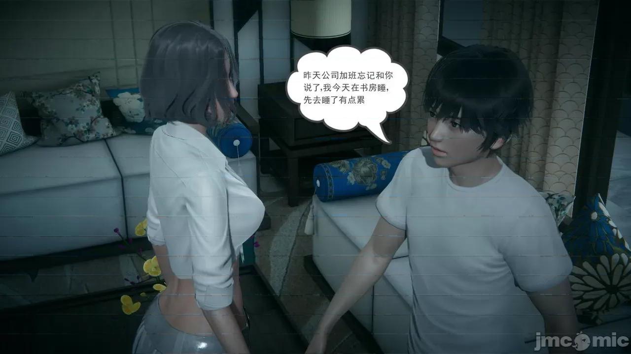 妻心如刀 [風箏] 妻心如刀  11-14(完) ＋番外一＆二 第83页