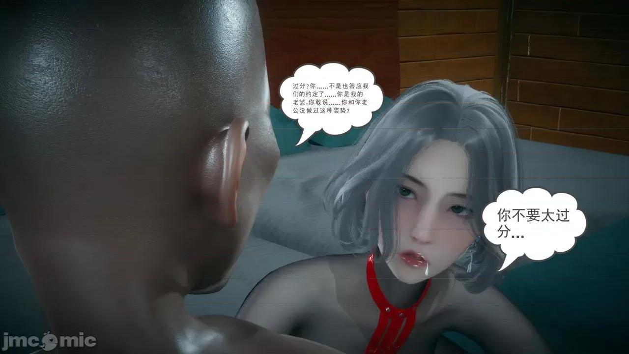 妻心如刀 [風箏] 妻心如刀  11-14(完) ＋番外一＆二 第109页