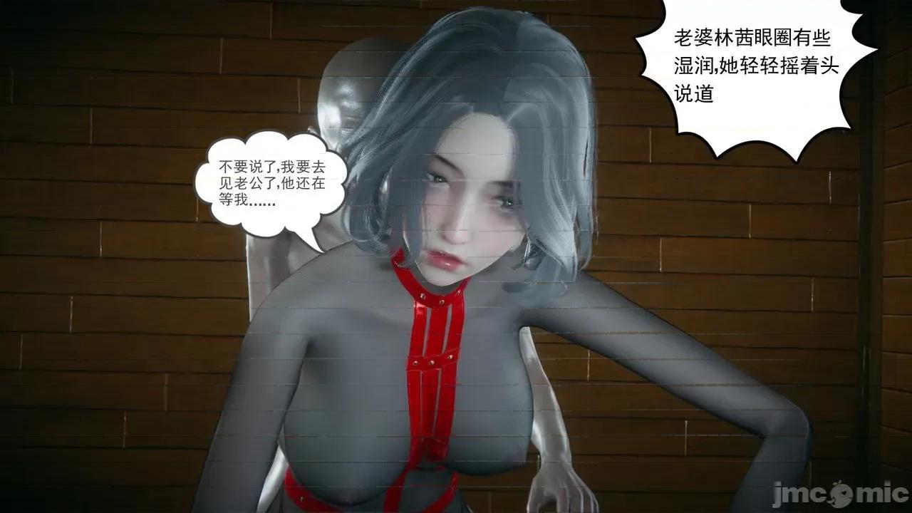 妻心如刀 [風箏] 妻心如刀  11-14(完) ＋番外一＆二 第138页