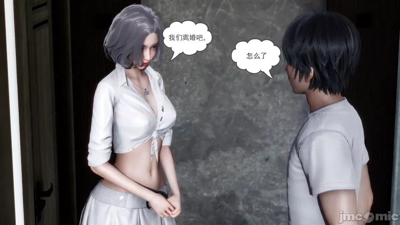 妻心如刀 [風箏] 妻心如刀  11-14(完) ＋番外一＆二 第152页